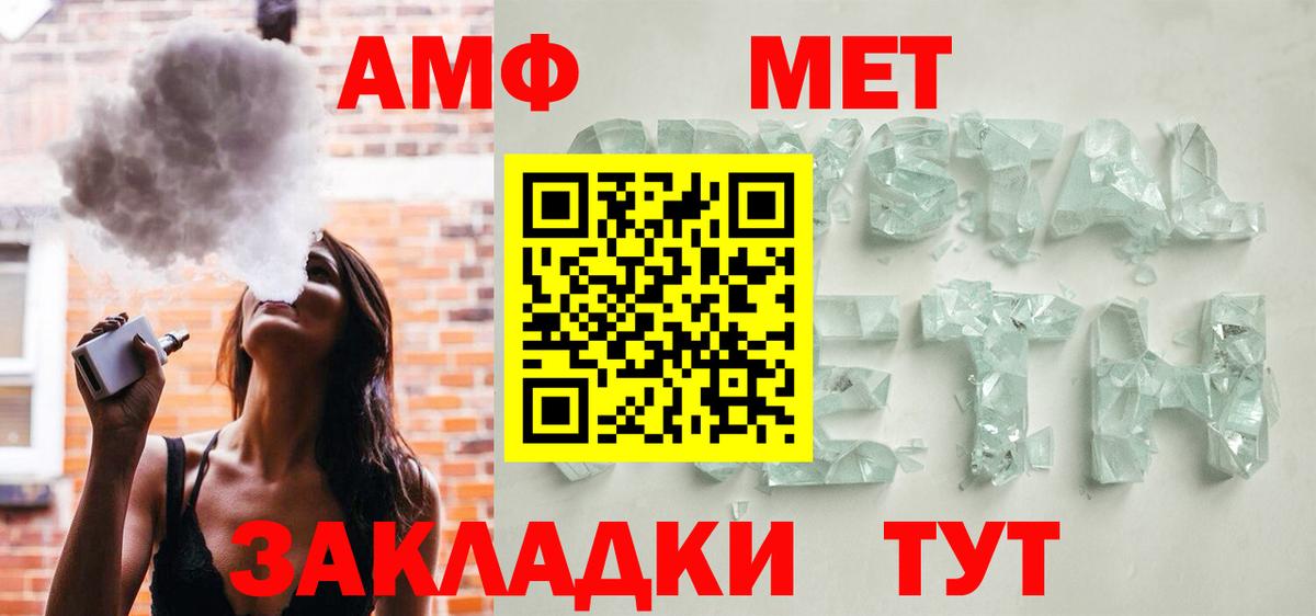 Амфетамин VHQ  Amphetamine  Кузнецк  Вход с VPN 