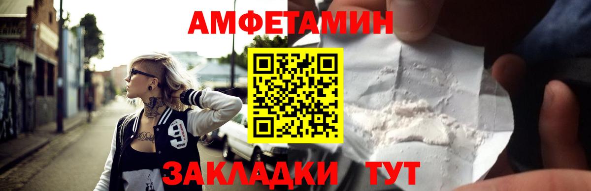 Amphetamine Розовый Кузнецк