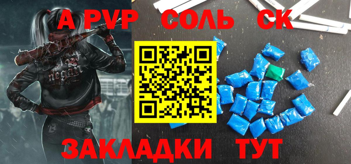 Alfa_PVP кристаллы Кузнецк