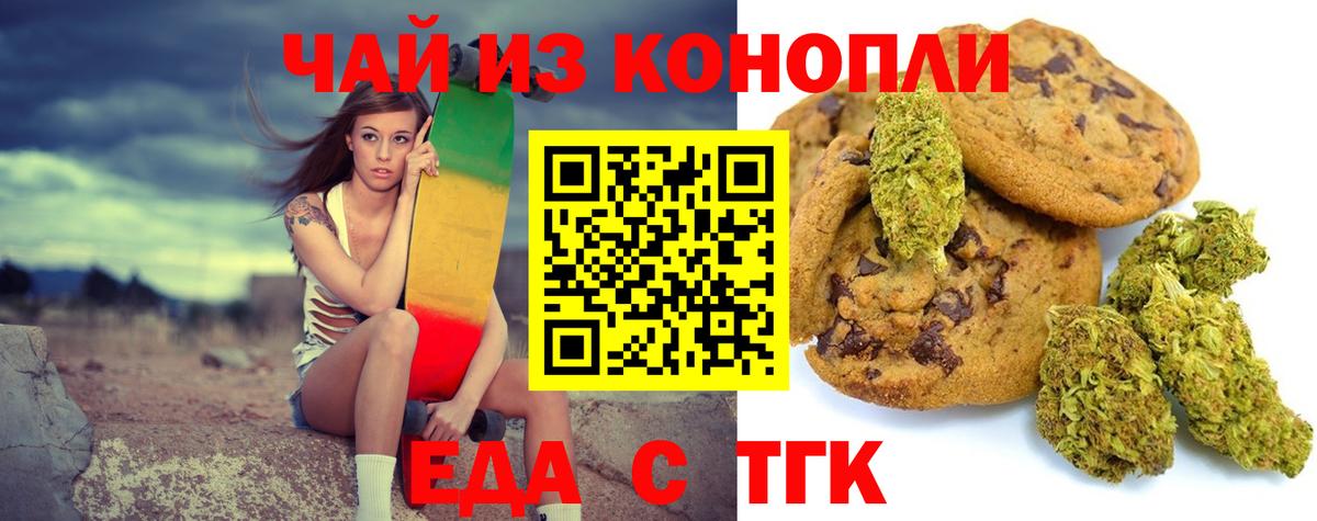Кузнецк  Еда ТГК марихуана  Вход с VPN 