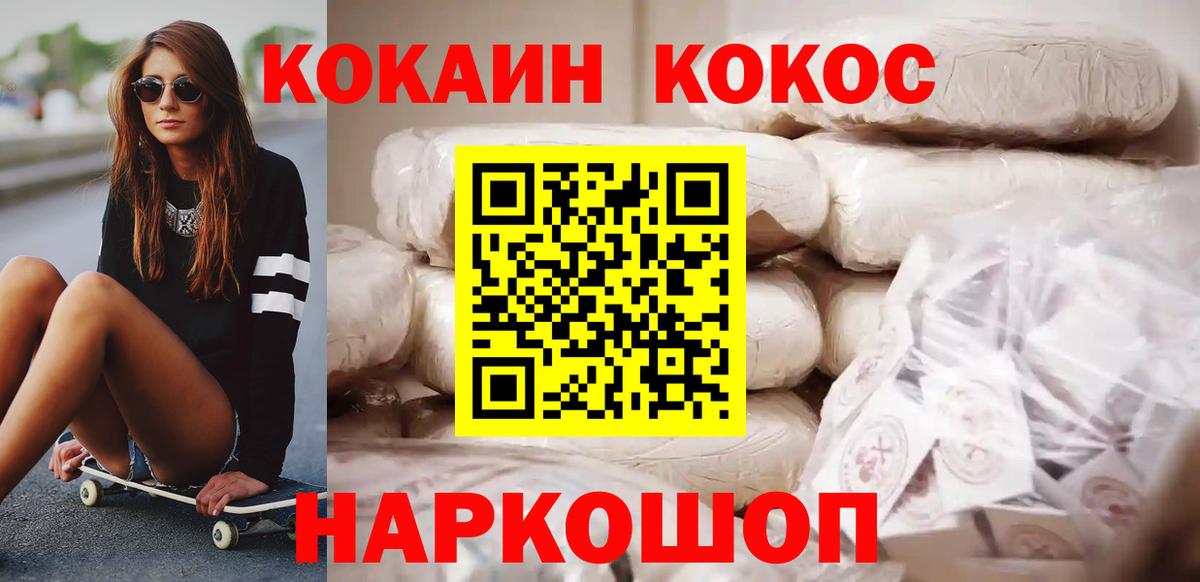 COCAIN Эквадор  COCAIN  КОКАИН 99%  Кузнецк  Вход с VPN 