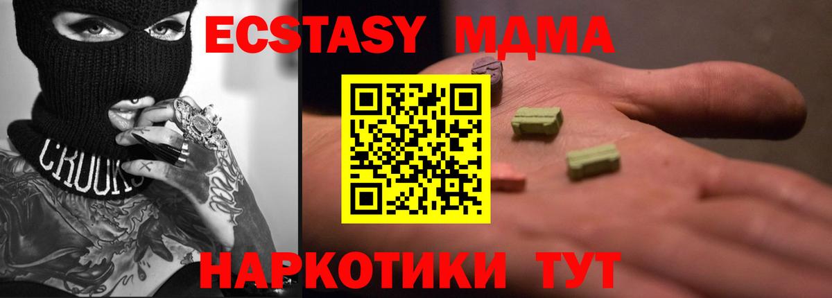 Экстази ешки Кузнецк