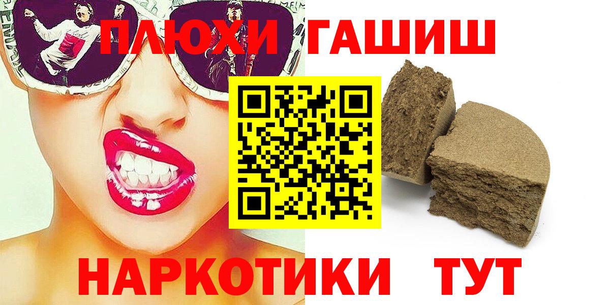 ГАШИШ Premium  ГАШ Изолятор  Вход с VPN  Кузнецк 