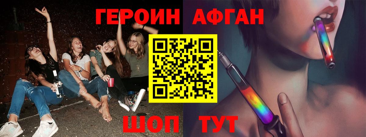 Героин герыч  Вход с VPN  Кузнецк 