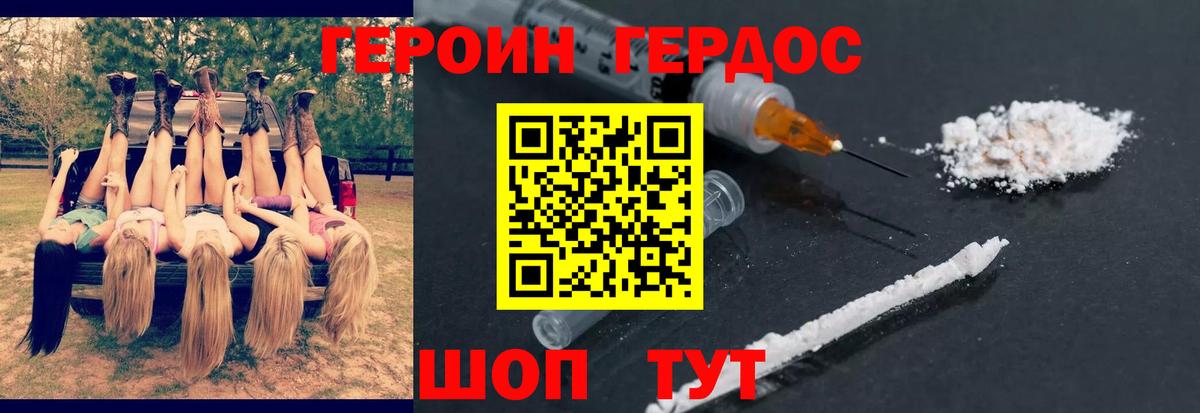 ГЕРОИН гречка Кузнецк
