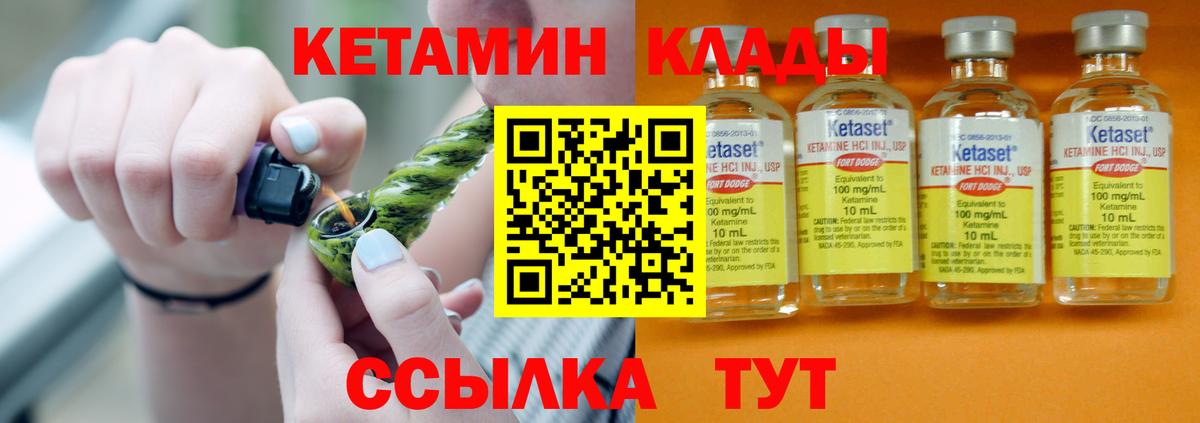 КЕТАМИН VHQ  Кетамин ketamine  Вход с VPN  Кузнецк 