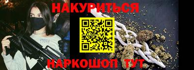 каннабис Жуковский