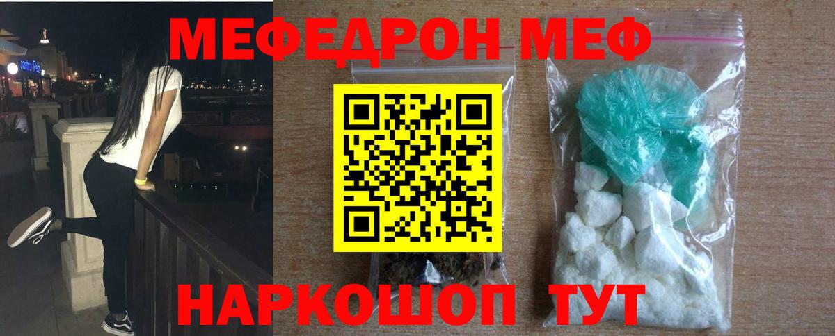 Меф  Кузнецк