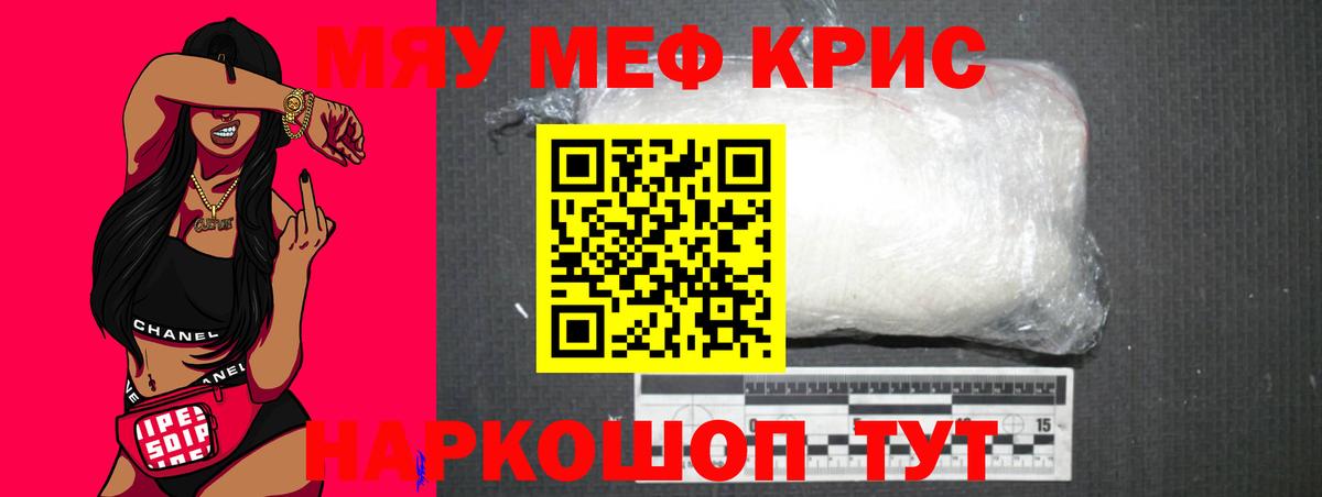 Кузнецк  МЯУ-МЯУ  Мефедрон  Вход с VPN  МЕФ VHQ  МЕФ мяу мяу 
