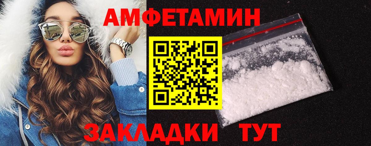 Кузнецк  Первитин кристалл  Вход с VPN 