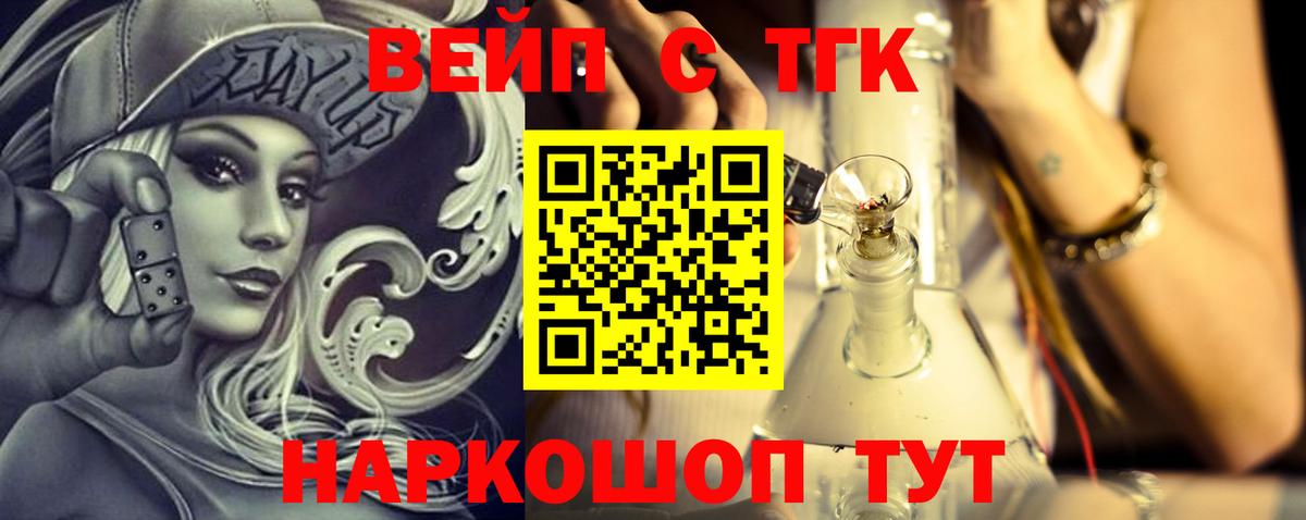 Дистиллят ТГК жижа Кузнецк