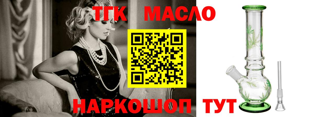 где можно купить   Дистиллят ТГК Wax  Вход с VPN  Кузнецк 